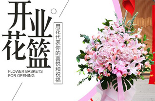山东青岛平度市灰埠镇红山四甲村花篮配送