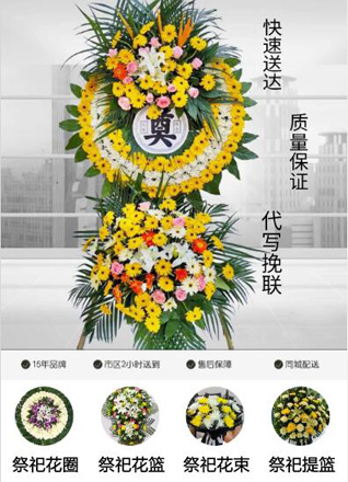 山东青岛平度市灰埠镇红山四甲村花圈代送